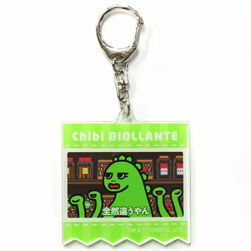 ちびビオランテ 「ちびゴジラの逆襲 トレーディングアクリル」