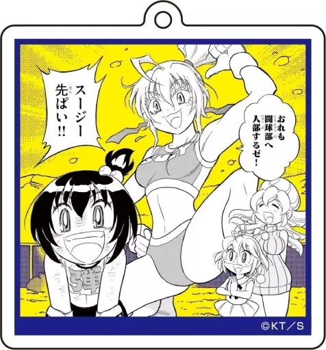 集合(スージー先輩!!) 「炎の闘球女 ドッジ弾子 名場面アクリルコレクション」