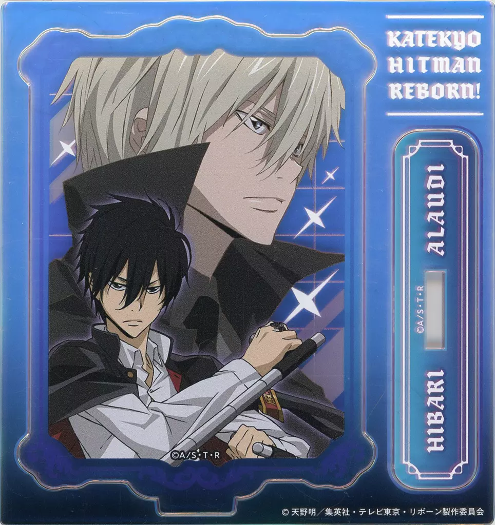 雲雀恭弥＆アラウディ オーロラアクリルスタンド 「くじメイト 家庭教師ヒットマンREBORN! CCGX Ver.」 B-8賞