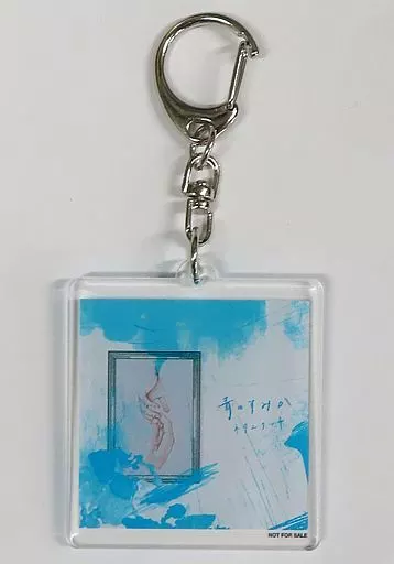 キタニタツヤ オリジナルアクリル 「CD 青のすみか」 楽天ブックス購入特典