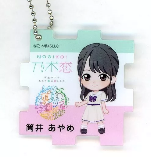筒井あやめ パズル 「乃木坂46 真夏の全国ツアー2023」 カプセルトイ景品