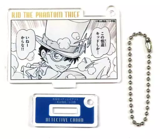 怪盗キッド(この怪盗キッドしか・・・) アクリル 「名探偵コナン」 コナン公式アプリ プレミアムクラブ会員限定グッズ