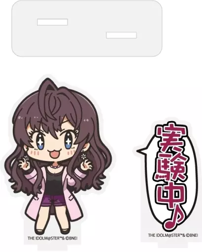 一ノ瀬志希(実験中♪) セリフアクリルスタンド 「アイドルマスター シンデレラガールズ」