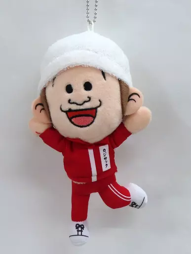 カジサック(やった～!) ぬいぐるみマスコットボールチェーン