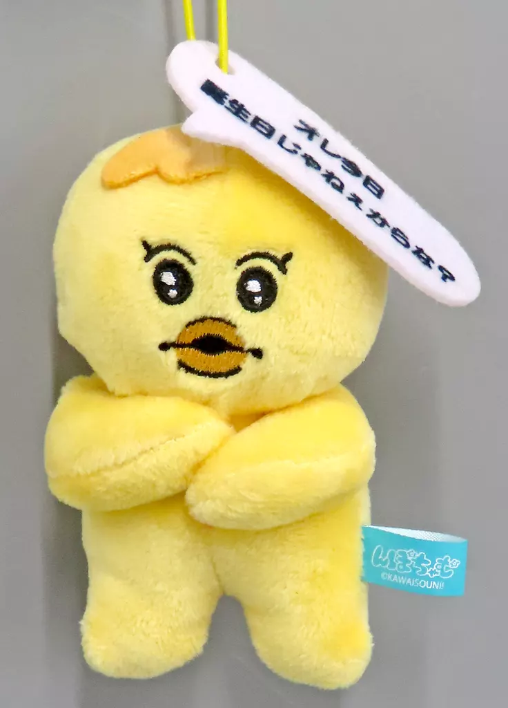 きみまろ(D/腕組み) セリフ付きマスコット2 「んぽちゃむ」