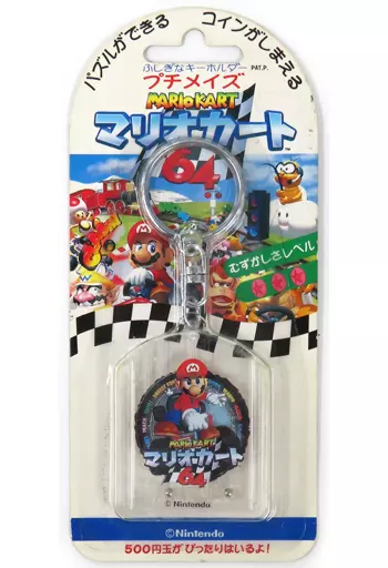 ジャケットイラスト ふしぎな 「マリオカート64」