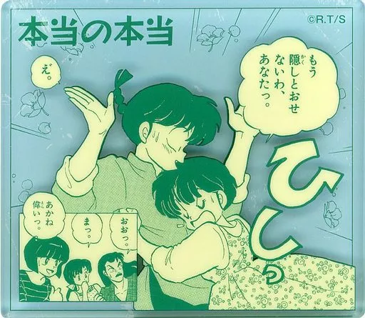 らんま1/2 アクリルマグネット セミコンプ 15個 71HZ6mTKrqL._UF350,350_QL50_.jpg
