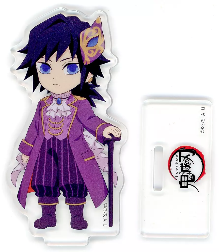 冨岡義勇 「鬼滅の刃×ufotable cafe ハロウィン 2023 ～仮面舞踏会～ ランダムアクリルスタンドB」_image