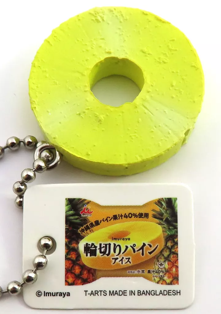 輪切パインアイス 「井村屋 たのしいおやつコレクション みんなでハッピータイム」