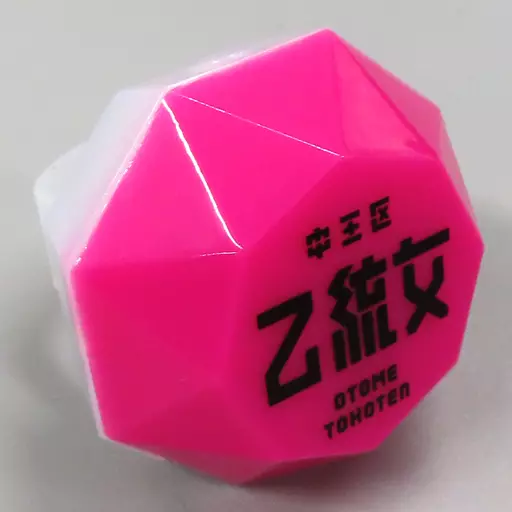 駿河屋 -<中古>東方天乙統女 ジュエルリングライト 中王区