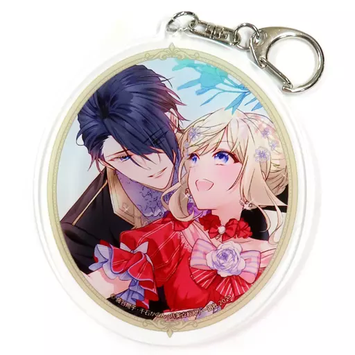 グレイス＆アンセル アクリル 「コミックス 一目惚れと言われたのに実は囮だと知った伯爵令嬢の三日間 第4巻」 まんが王有償特典