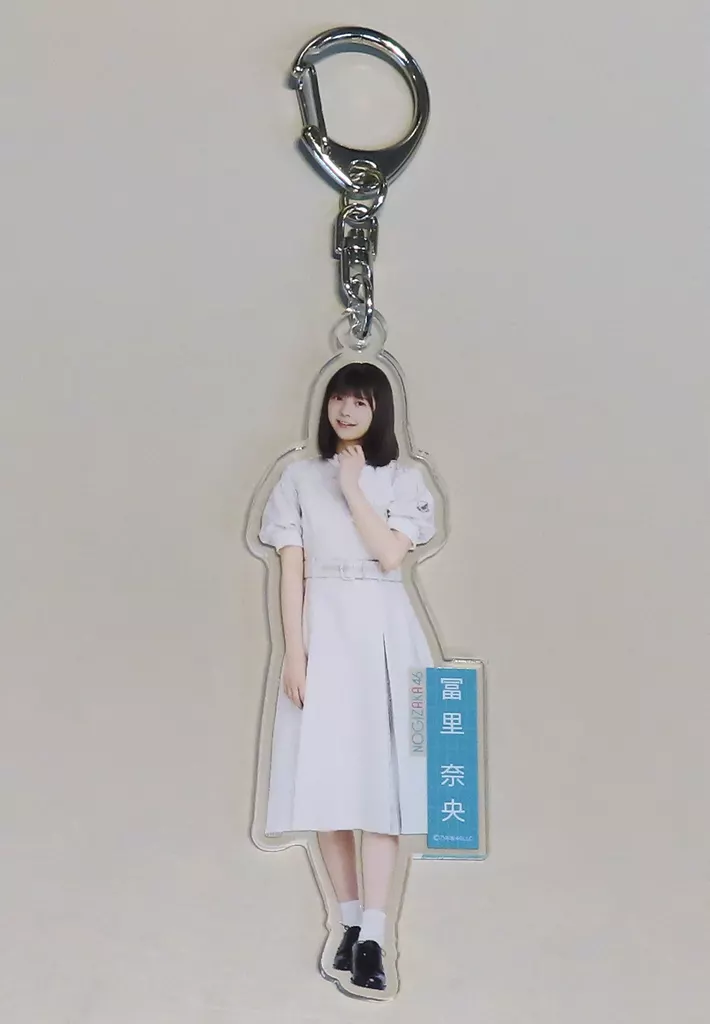 冨里奈央(乃木坂46) 個別全身アクリル 「おひとりさま天国」