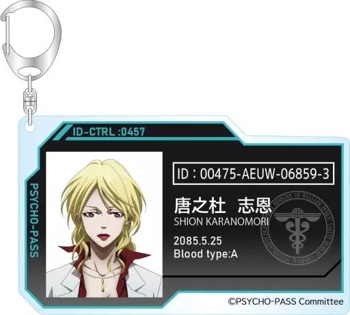 キーホルダー 唐之杜志恩 「PSYCHO-PASS サイコパス 10th