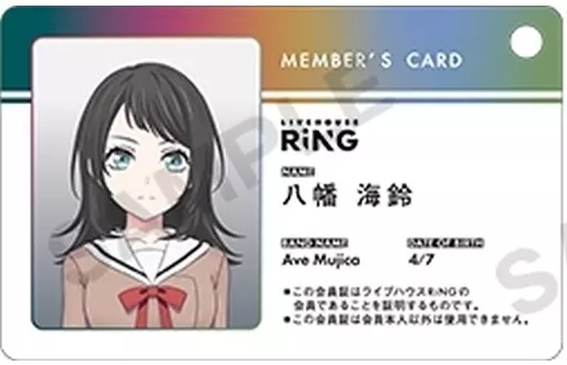 八幡海鈴 「BanG Dream! It’s MyGO!!!!! RiNG会員証風トレーディングアクリルキーチェーン」