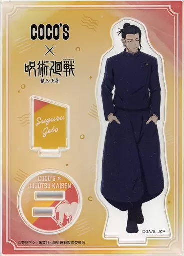 夏油傑 「呪術廻戦 懐玉・玉折×ココス オリジナルアクリルスタンドパネル」