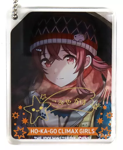 小宮果穂(レア) 「アイドルマスター シャイニーカラーズ×animatecafe CoLotta トレーディングアクリルプレートキーホルダー vol.5 グループ2」