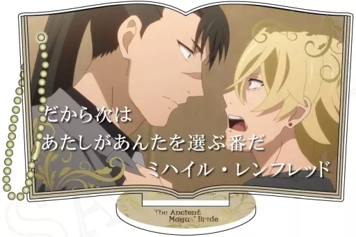 B.ミハイル＆アリス スライドアクリル(台座付き) 「魔法使いの嫁SEASON2」