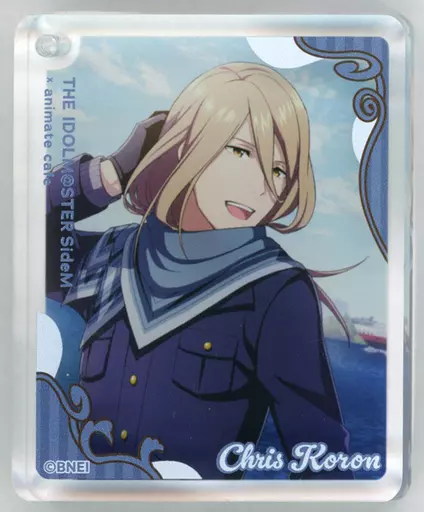 古論クリス 「アイドルマスター SideM×animatecafe CoLotta(アクリルプレートキーホルダー) 2023 Autumn ver. Bグループ」