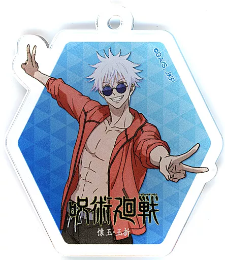 五条悟 沖縄Ver アクリル 「呪術廻戦 第2期 懐玉・玉折」