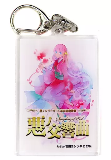 巡音ルカ 「初音ミクシンフォニー2023 悪ノ15th交響曲記念 アクリル」