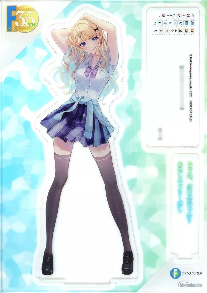 経験済みなキミと 白河月愛 夏のわくわくオンラインくじ ファンタジア文庫 セット ファンタジア文庫『経験済みなキミと、経験ゼロなオレが、お付き合い