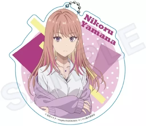 山名笑琉 でかアクリル 「経験済みなキミと、経験ゼロなオレが、お付き合いする話。」