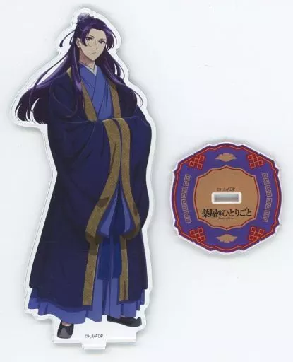 壬氏 アクリルスタンド 「薬屋のひとりごと」