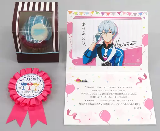 硲道夫Ver. 315の日お祝いギフト 「アイドルマスター SideM」