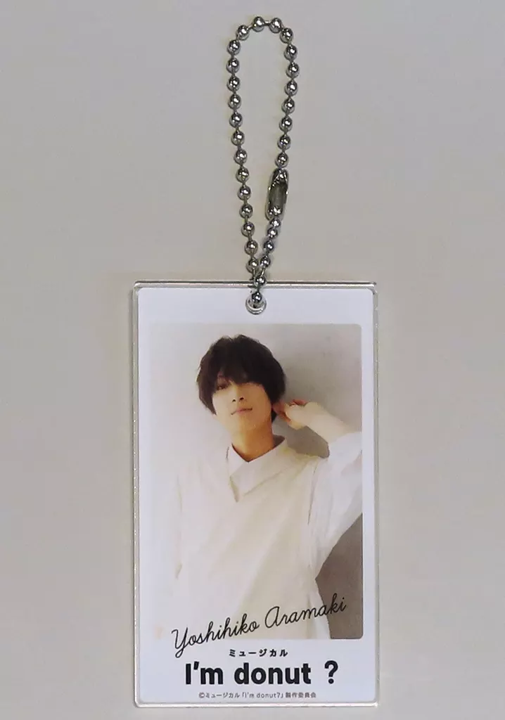 荒牧慶彦 アクリルチャーム 「ミュージカル『I’m donut ?』」