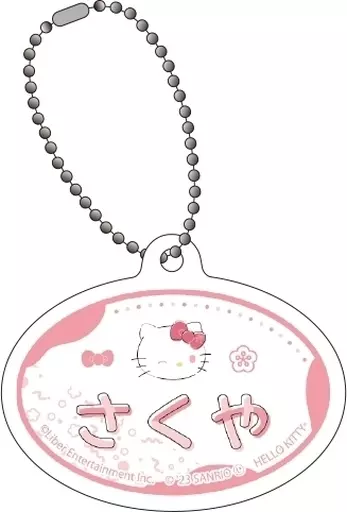 佐久間咲也×ハローキティ 「ネームプレート A3!×Sanrio characters 01.S＆S」
