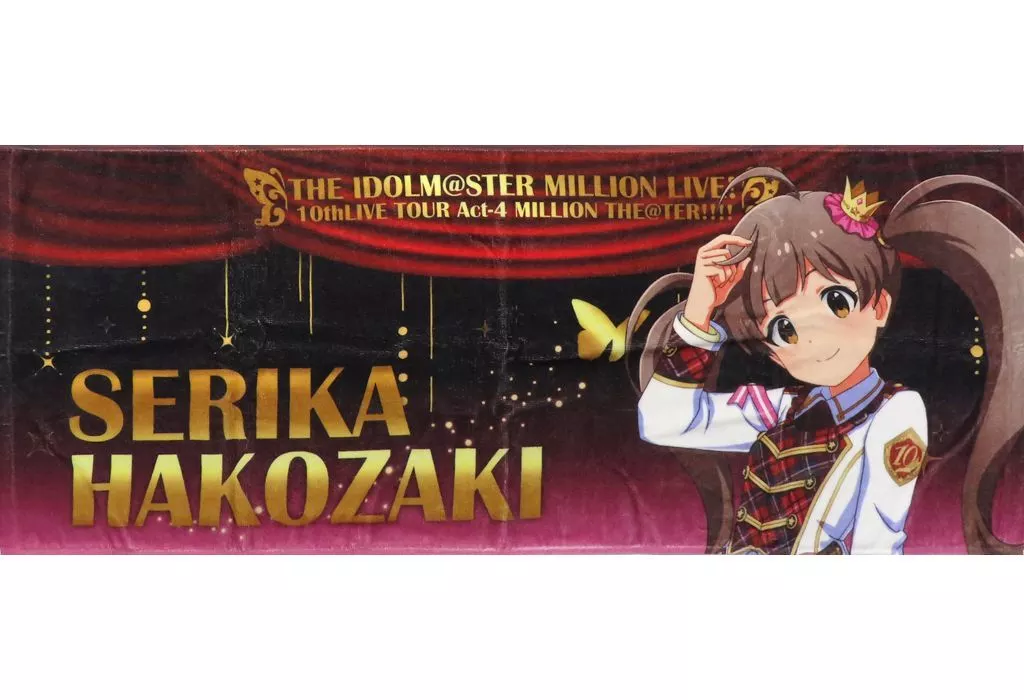 箱崎星梨花(10th Act-4 Ver.) 公式プロデュースタオル 「アイドルマスター ミリオンライブ!」