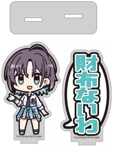 浅倉透(財布ないわ) セリフアクリルスタンド 「アイドルマスター シャイニーカラーズ」