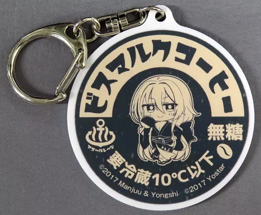 ビスマルク 「アズールレーン×銭湯コラボ 辰巳温泉/大黒湯 牛乳瓶キャップ風」