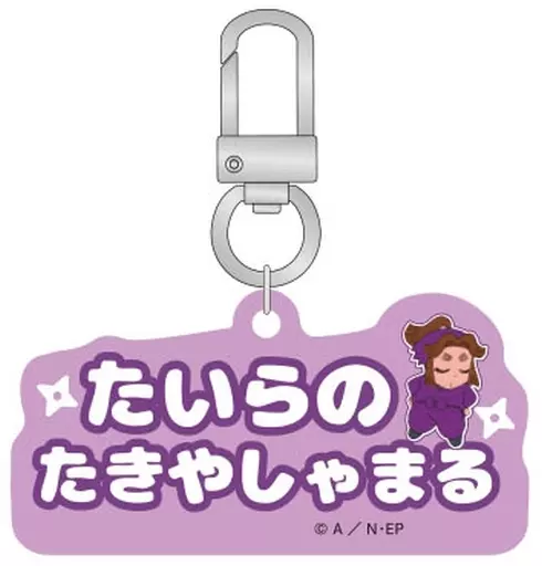 平滝夜叉丸 「忍たま乱太郎 アルミコレクション(ねーむシリーズ壱の段)」