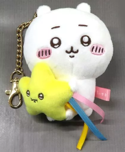 キーホルダー　ちいかわ 流れ星マスコット 「ちいかわ なんか小さくてかわいいやつ」