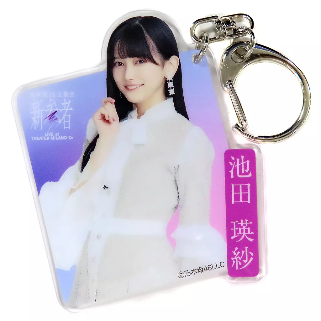 池田瑛紗 個別アクリル 「乃木坂46 五期生『新参者 LIVE at THEATER MILANO-Za』」