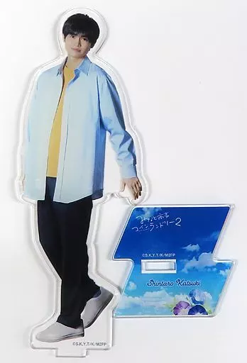 アクリルスタンド・アクリルパネル　西垣匠(香月慎太郎) アクリルスタンド(夏空) 「ドラマ みなと商事コインランドリー2」