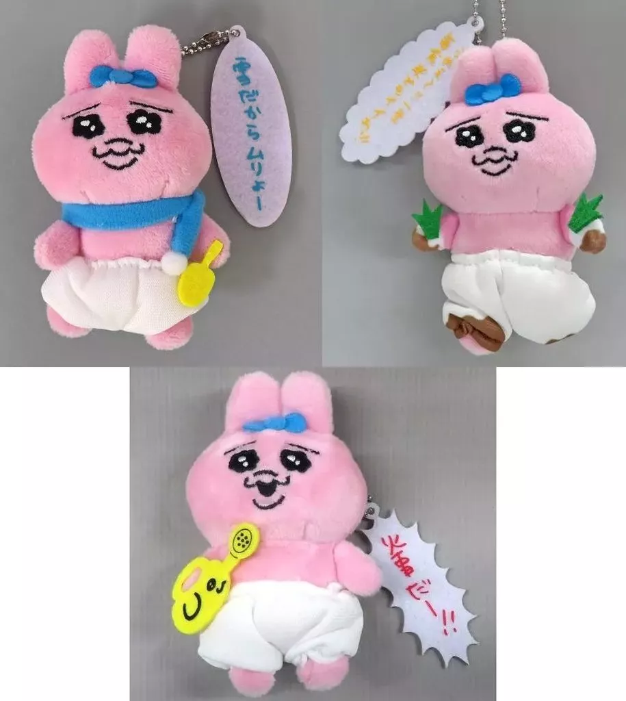 全3種セット セリフ付きマスコットぬいぐるみ vol.1 「おぱんちゅうさぎ」