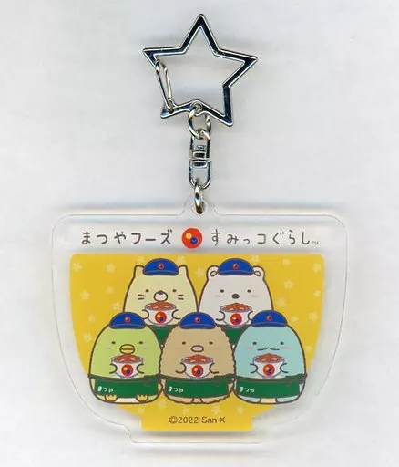 集合 アクリル 「すみっコぐらし×松屋フーズ」