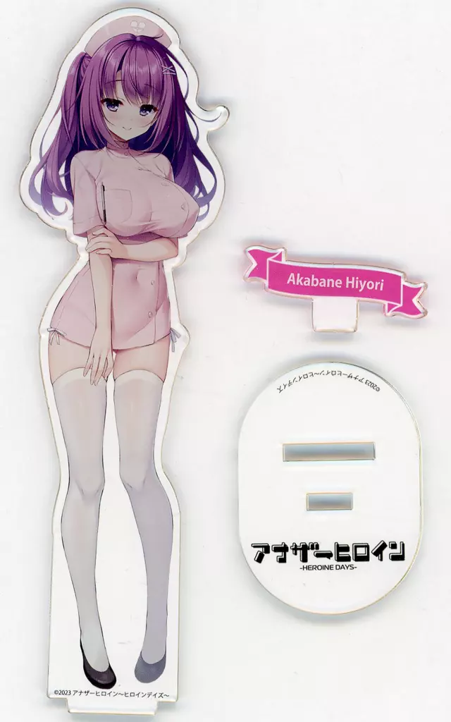 アナザーヒロイン