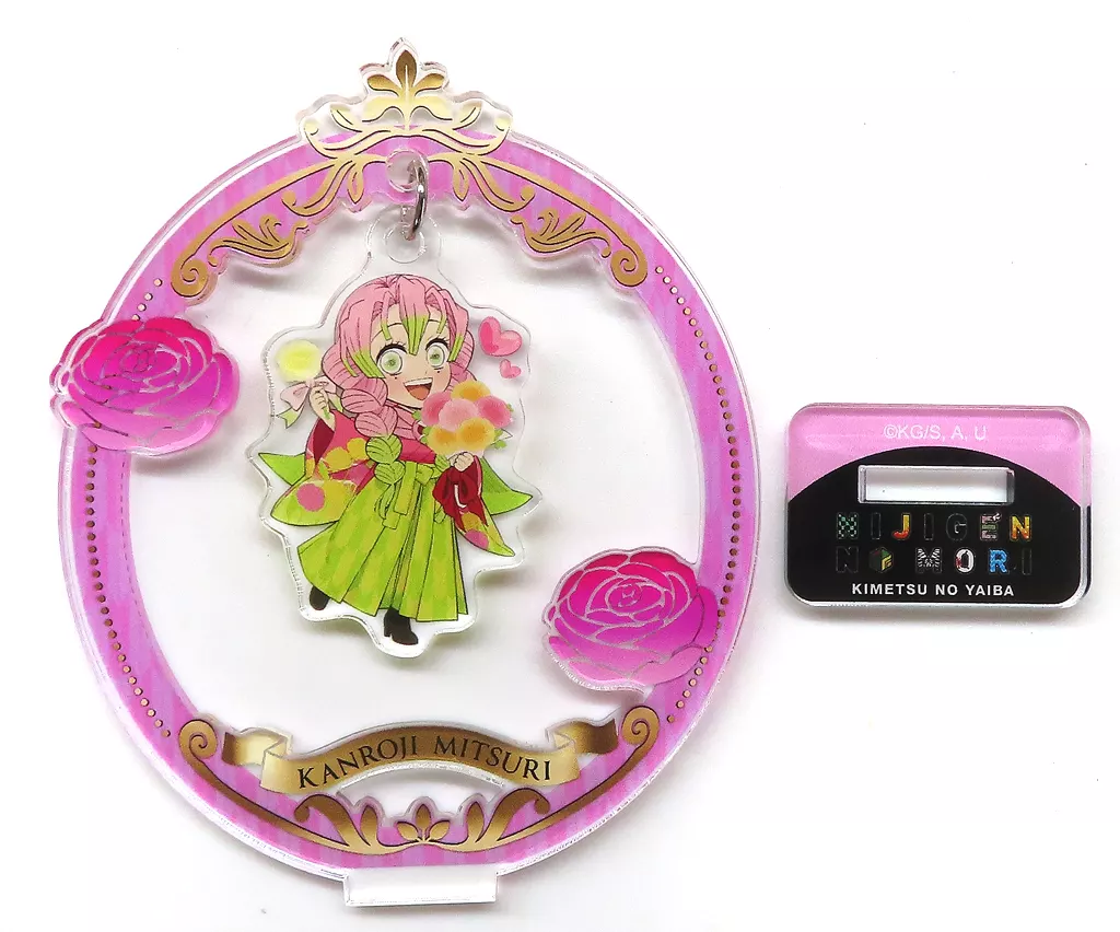 鬼滅の刃 ニジゲンノモリ シークレット ゆらゆらアクリルスタンド B