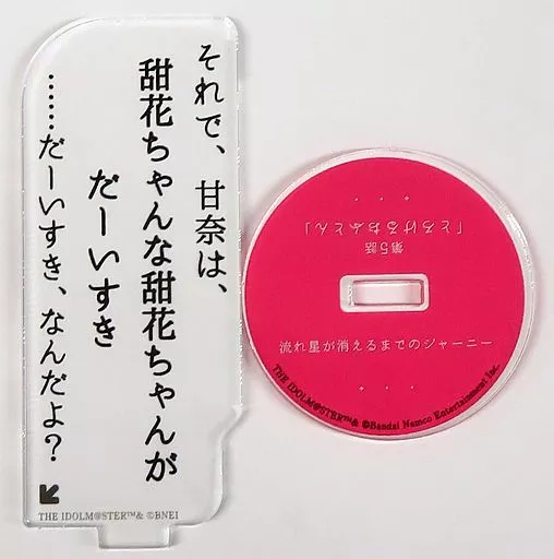 大崎甘奈 「アイドルマスター シャイニーカラーズ アンティーカ×TSUTAYA Grimoire Librairie トレーディング セリフアクリルスタンドver.2」
