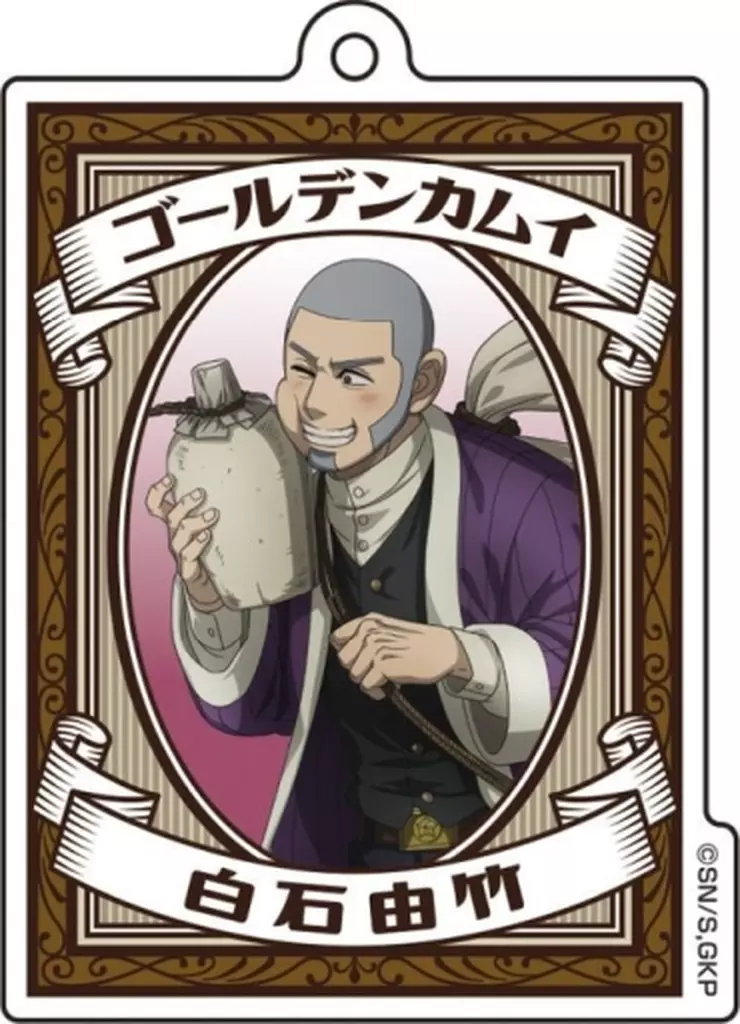 白石由竹 「ゴールデンカムイ アクリルコレクション」