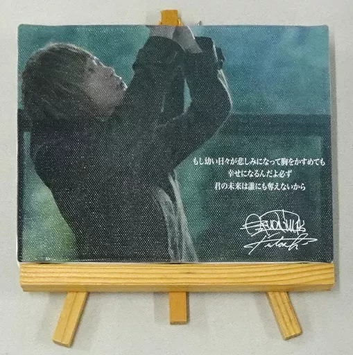 【レア】 Aqua Timez ポエトリーパネル 大 アクアタイムズ 太志 駿河屋 -<中古>太志(Aqua Timez) ポエトリーパネル(涙ぐむ空に) 「Aqua