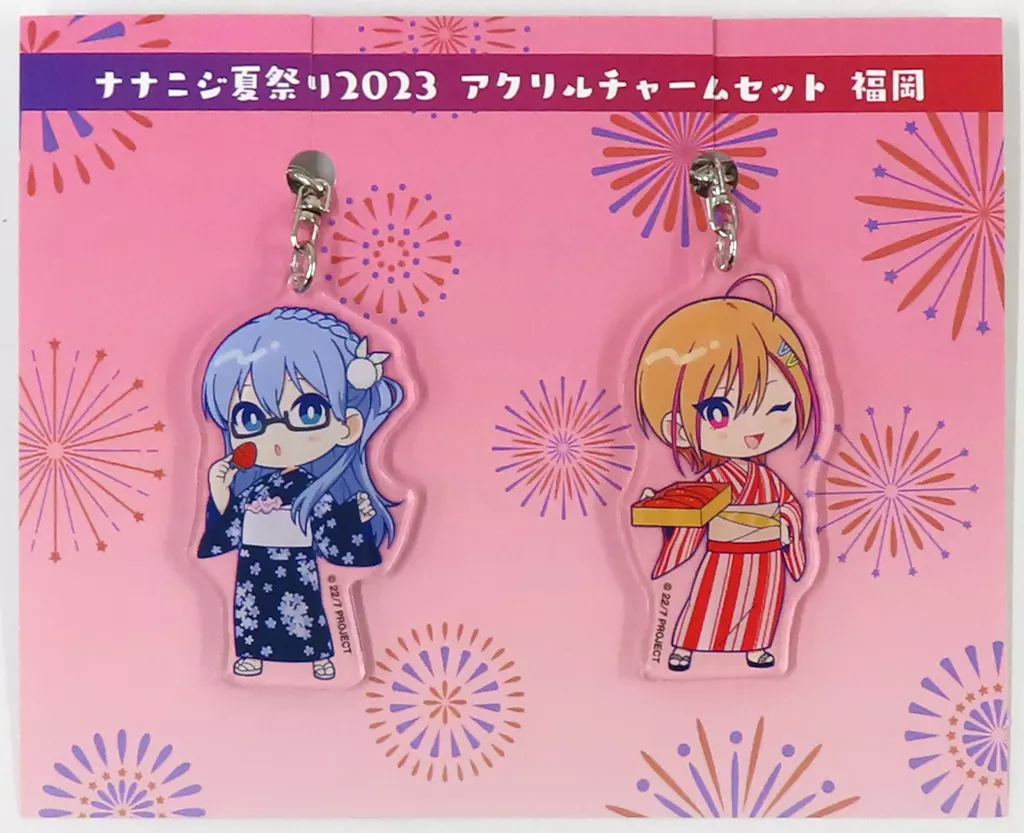 丸山あかね＆氷室みず姫 ご当地アクリルチャームセット 「22/7(ナナブンノニジュウニ) ナナニジ夏祭り2023」