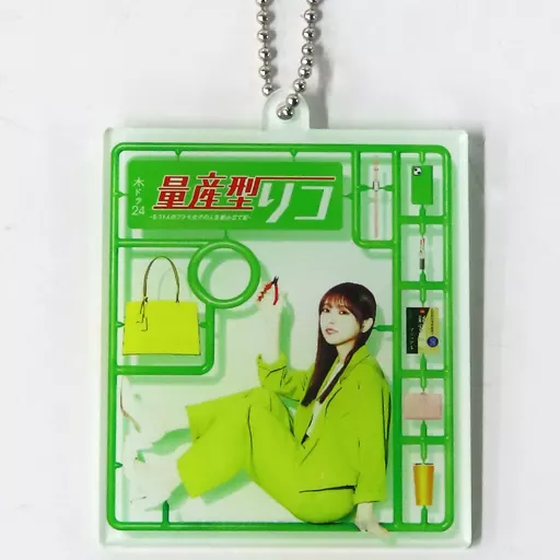 与田祐希(乃木坂46) アクリル 「Blu-ray/DVD 量産型リコ -もう1人のプラモ女子の人生組み立て記-」 早期予約特典