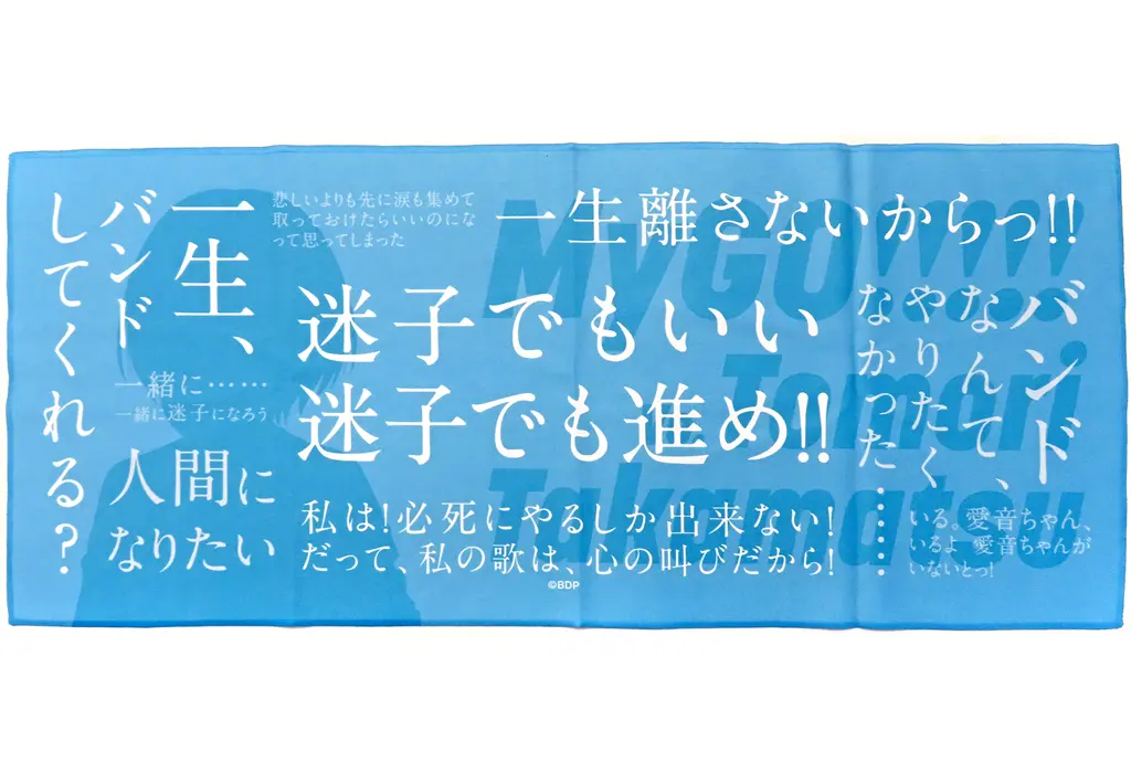 駿河屋 -<中古>高松燈 セリフ入りフェイスタオル 「BanG Dream! It's