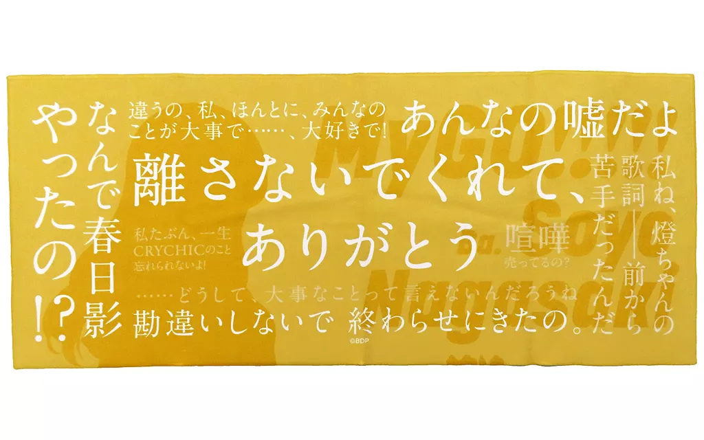 駿河屋 -<中古>長崎そよ セリフ入りフェイスタオル 「BanG Dream! It's