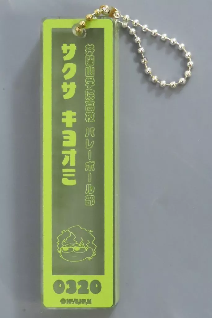 佐久早聖臣 ジロリ スティック vol.2 「ハイキュー!!プラザ」
