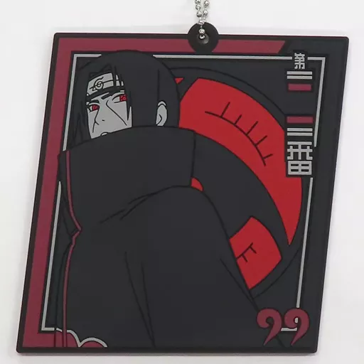 うちはイタチ ラバーチャーム 「一番くじ NARUTOP99 -豪華絢爛忍絵巻-」 H賞